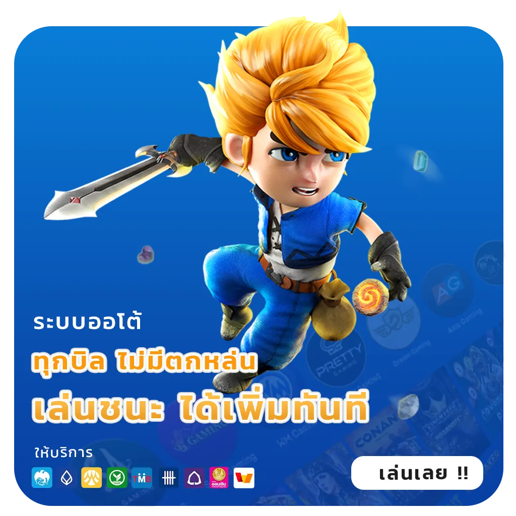 pg ฝากถอน true wallet