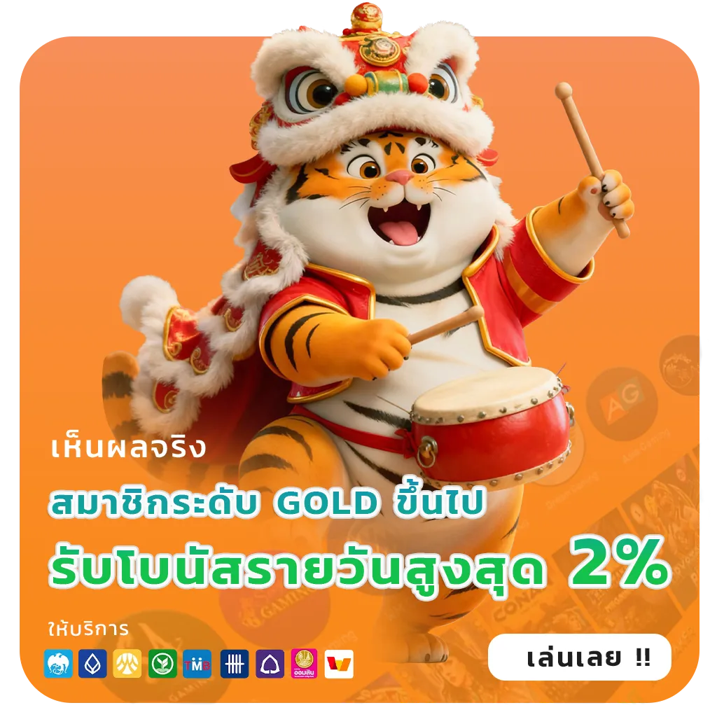 pg true wallet ออโต้