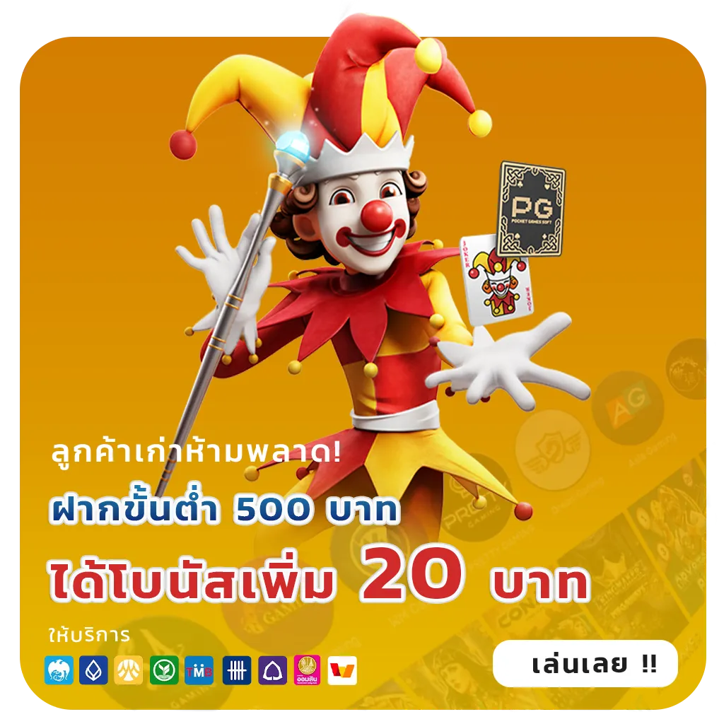 สล็อต pg วอเลทไม่มีขั้นต่ำ